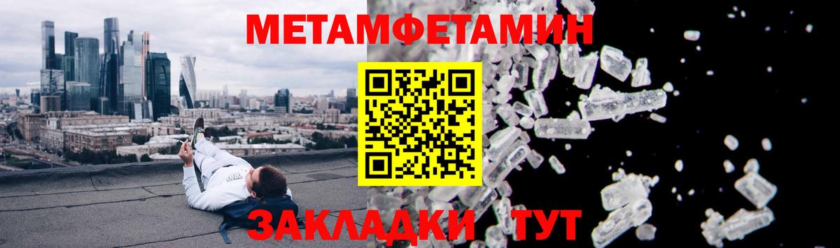АМФЕТАМИН Розовый  АМФ  Троицк  Вход с VPN 