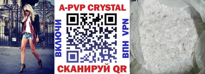 APVP кристаллы  купить наркоту  Троицк 