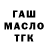 ГАШ Изолятор Veniamin_ Kabanov