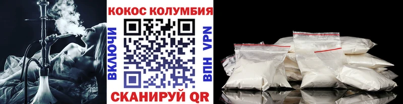 КОКАИН Колумбийский  Троицк 