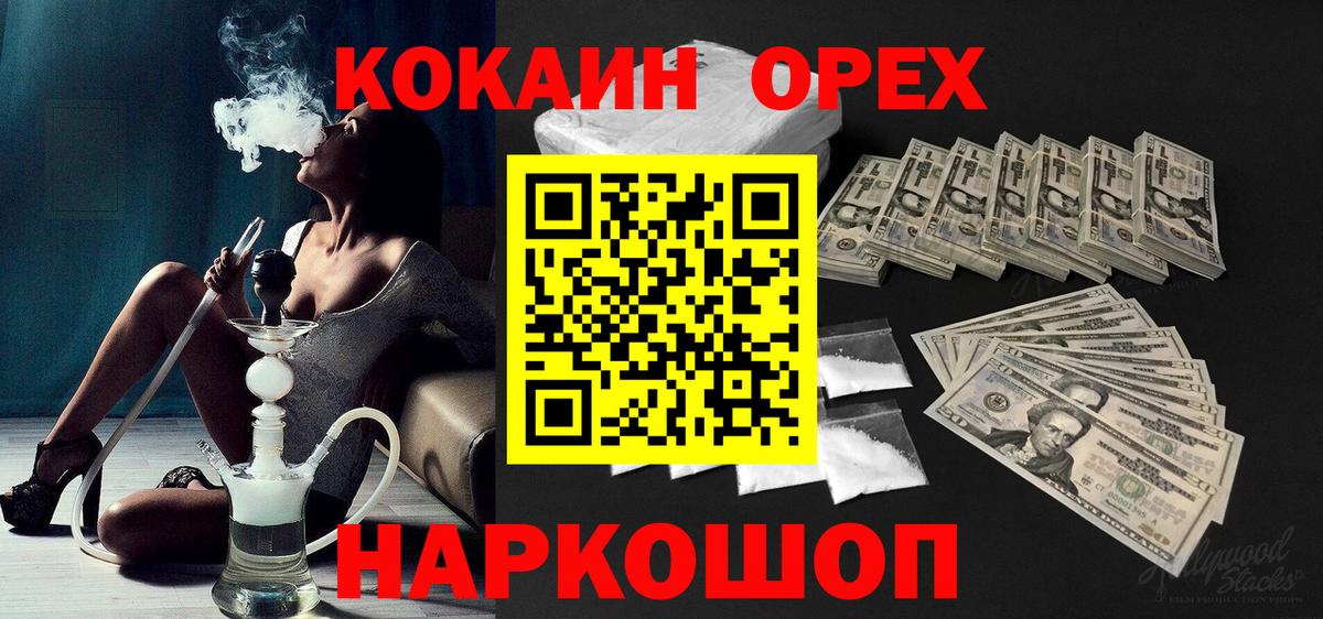 COCAIN Columbia  Cocaine  Троицк  Вход с VPN  Кокаин Колумбийский 