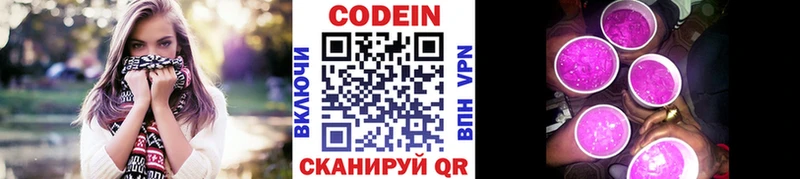 магазин продажи наркотиков  Троицк  дарк нет наркотические препараты  Кодеиновый сироп Lean напиток Lean (лин) 