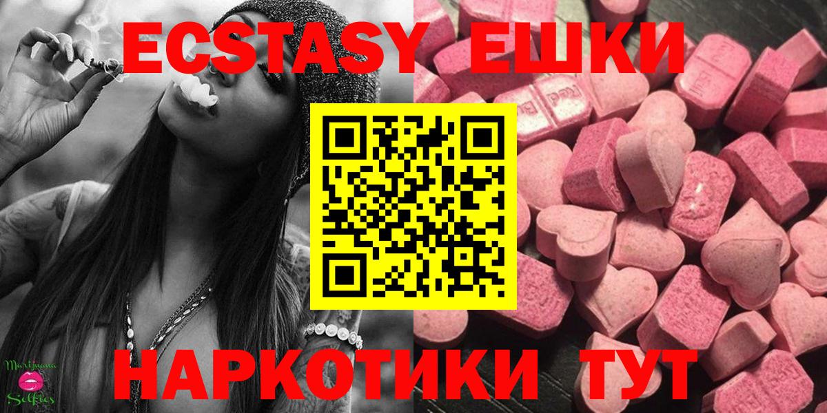 Экстази диски  ОМГ ОМГ как зайти  Ecstasy  Экстази MDMA  Троицк  Вход с VPN 