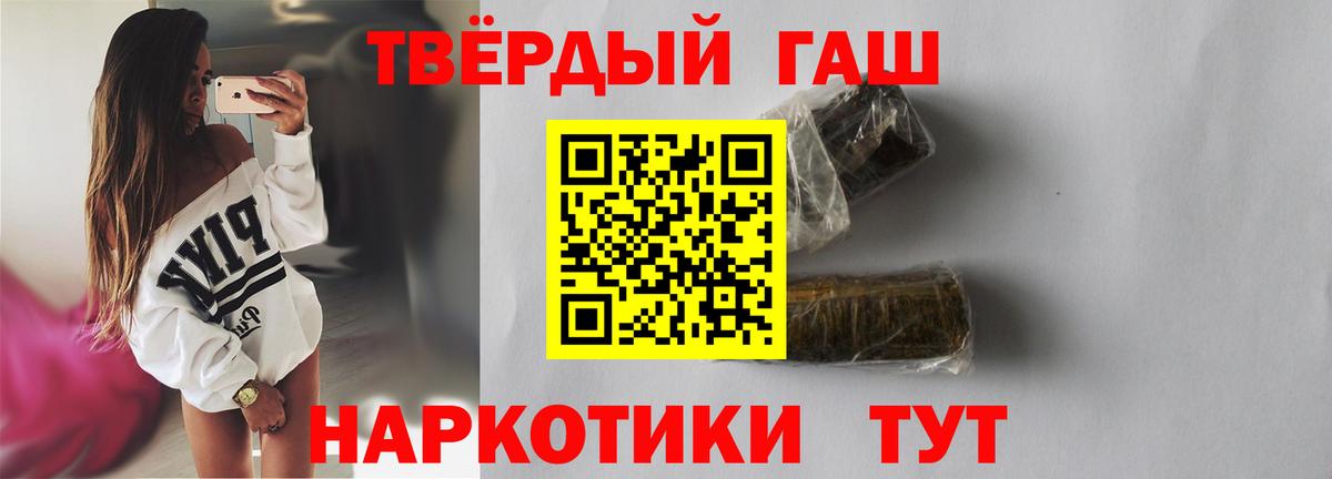 Гашиш Изолятор  Вход с VPN  Троицк 