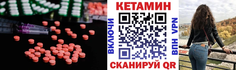 Кетамин ketamine  закладки  Троицк 