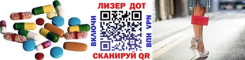 Лсд 25 экстази ecstasy Троицк