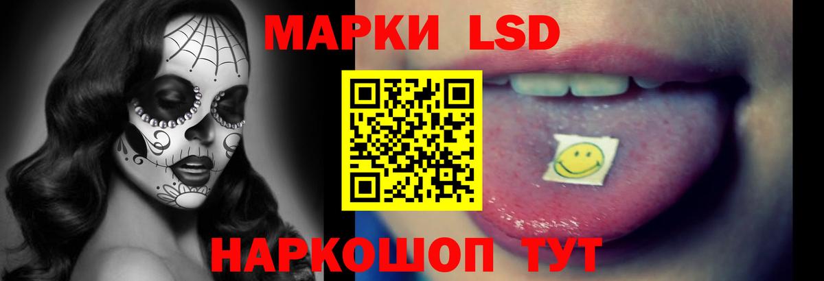 ЛСД экстази кислота Троицк