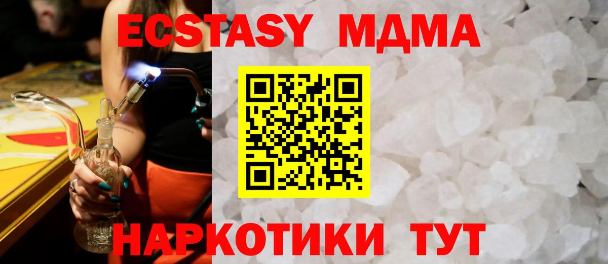 Троицк  MDMA crystal  Вход с VPN 