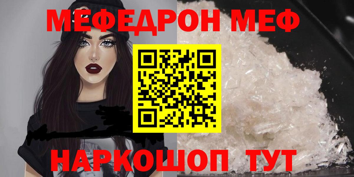 МЕФ  Троицк