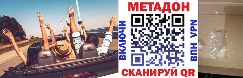 Метадон VHQ  Троицк 