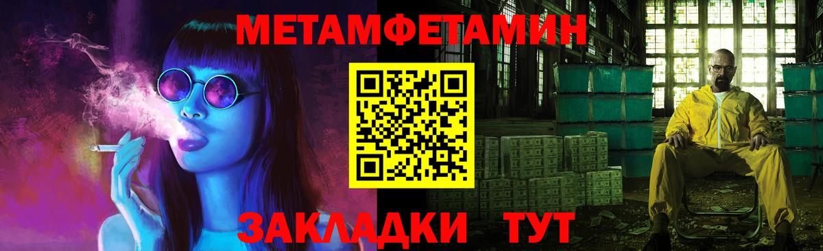 Метамфетамин витя  Вход с VPN  Троицк 