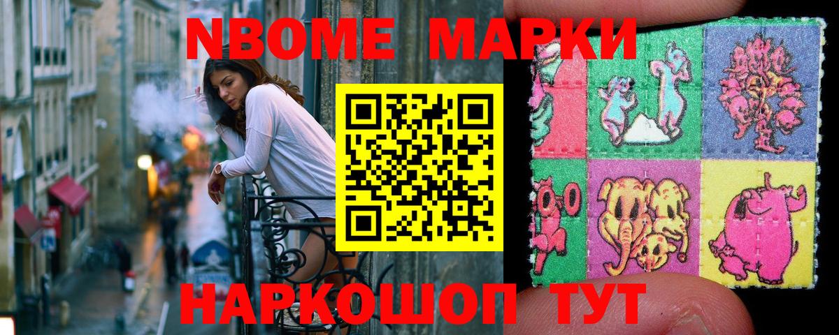 Троицк  сколько стоит  Вход с VPN  Марки N-bome 1,5мг 